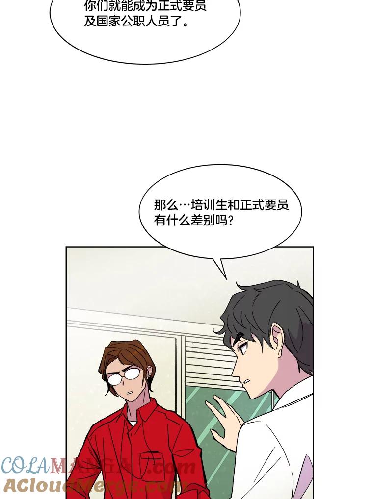 《STRESSER》41.感同身受 第13页