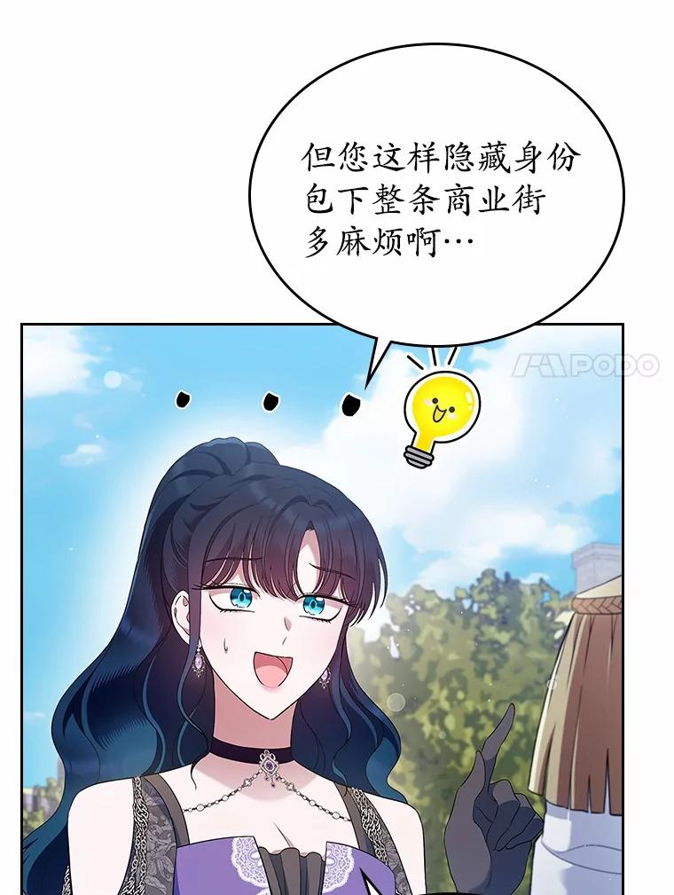 《抢走女主的初恋》40.敞开心扉 第7页