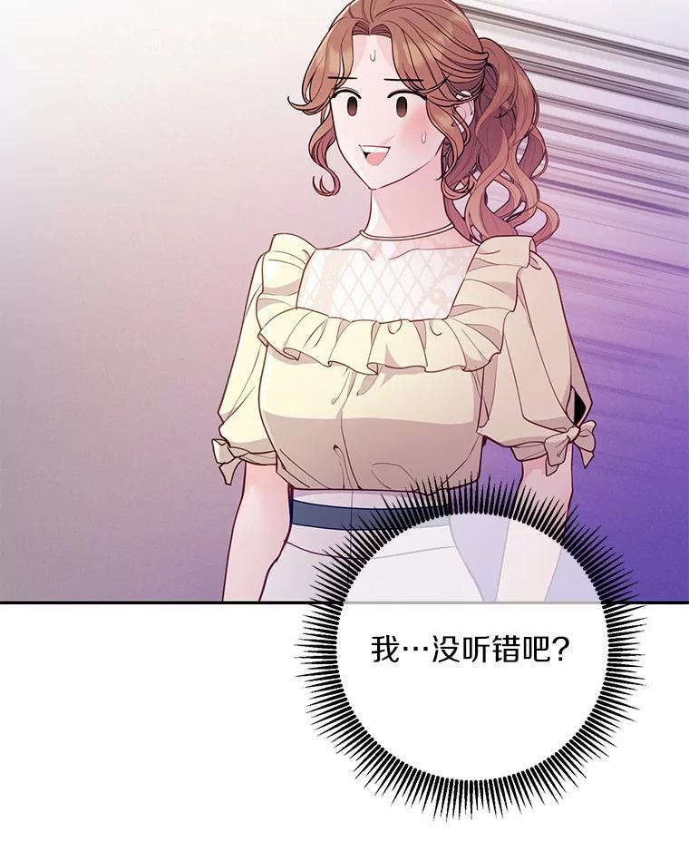 《奇怪的告白》40.洙赫的告白 第7页