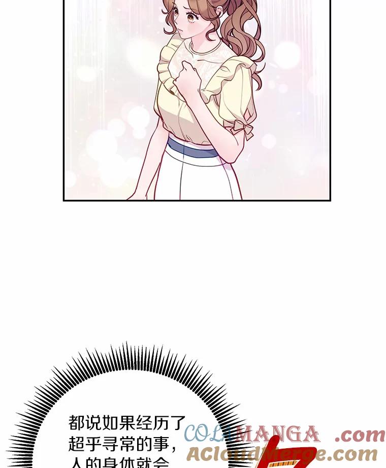 《奇怪的告白》40.洙赫的告白 第37页