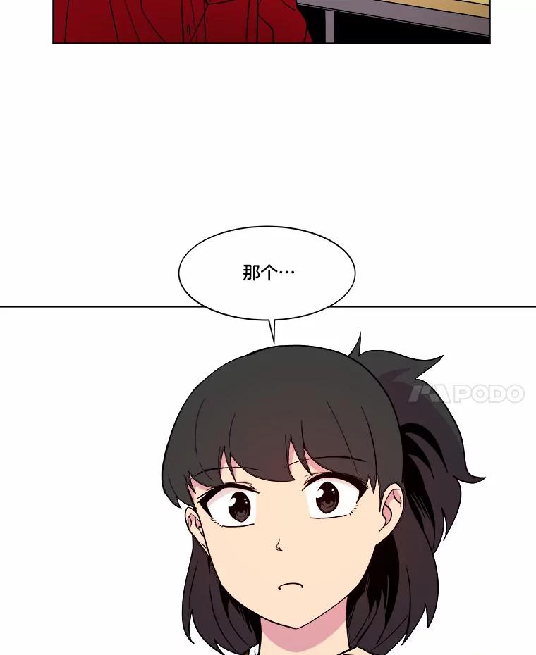 《STRESSER》41.感同身受 第22页