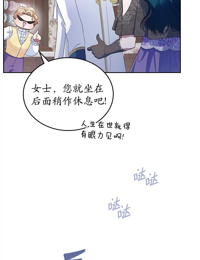 《抢走女主的初恋》40.敞开心扉 第46页