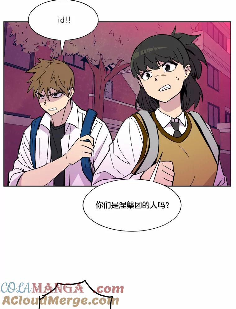 《STRESSER》41.感同身受 第57页