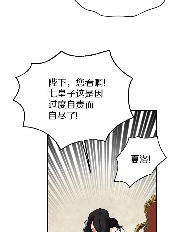 《白痴阿贝拉》40.嫁祸 第102页