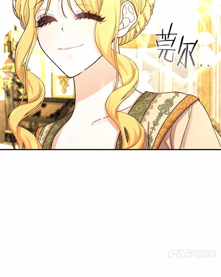 《白痴阿贝拉》40.嫁祸 第90页