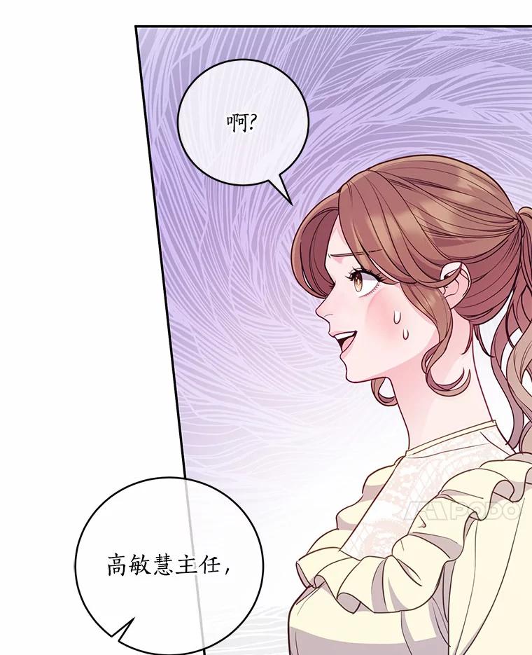《奇怪的告白》40.洙赫的告白 第15页