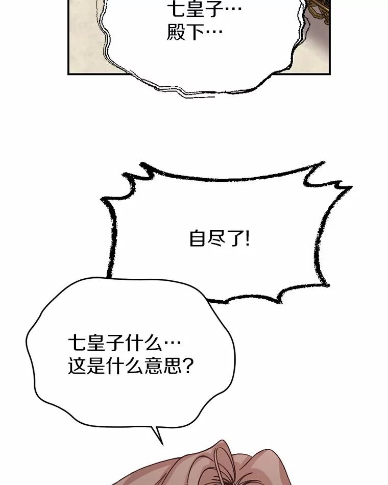 《白痴阿贝拉》40.嫁祸 第100页