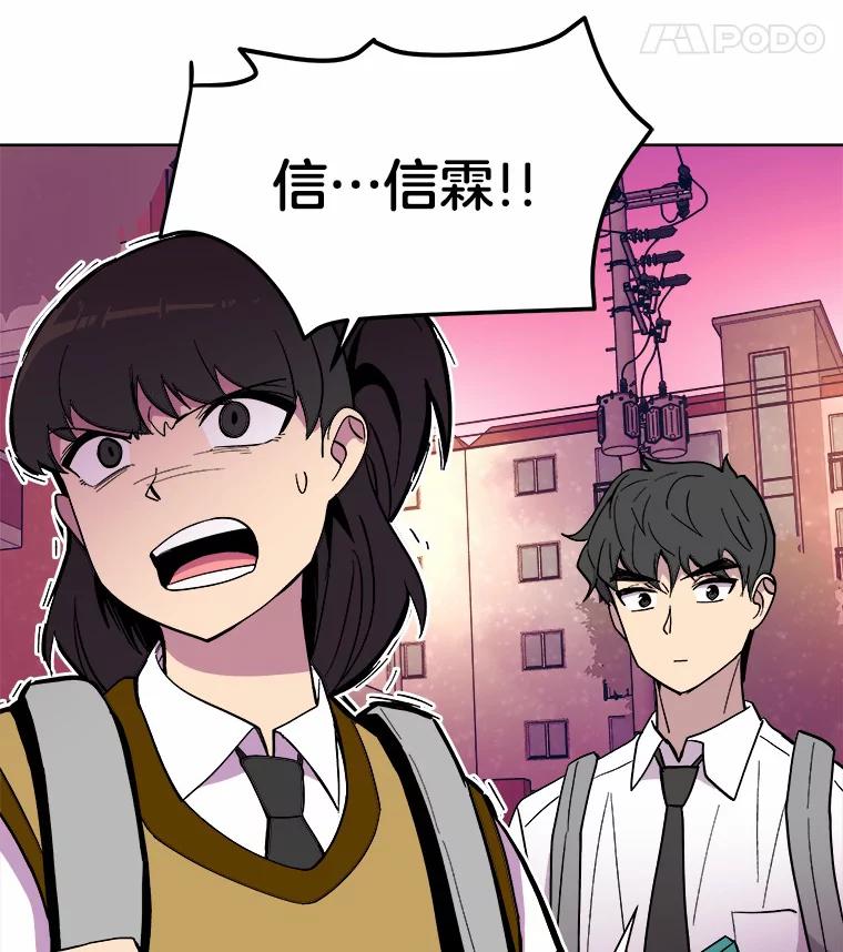 《STRESSER》41.感同身受 第51页