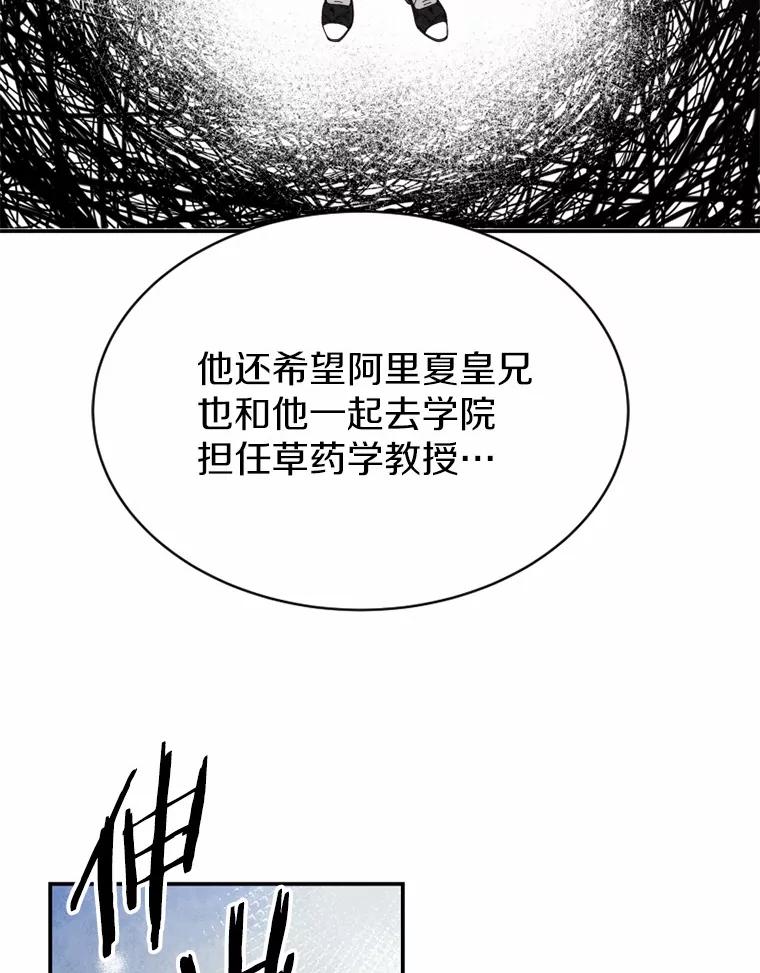 《白痴阿贝拉》40.嫁祸 第62页