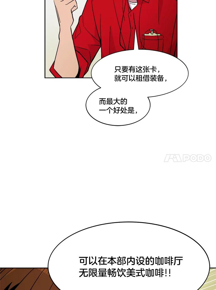 《STRESSER》41.感同身受 第15页