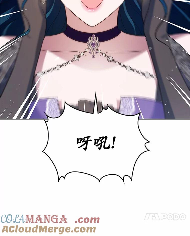 《抢走女主的初恋》40.敞开心扉 第85页