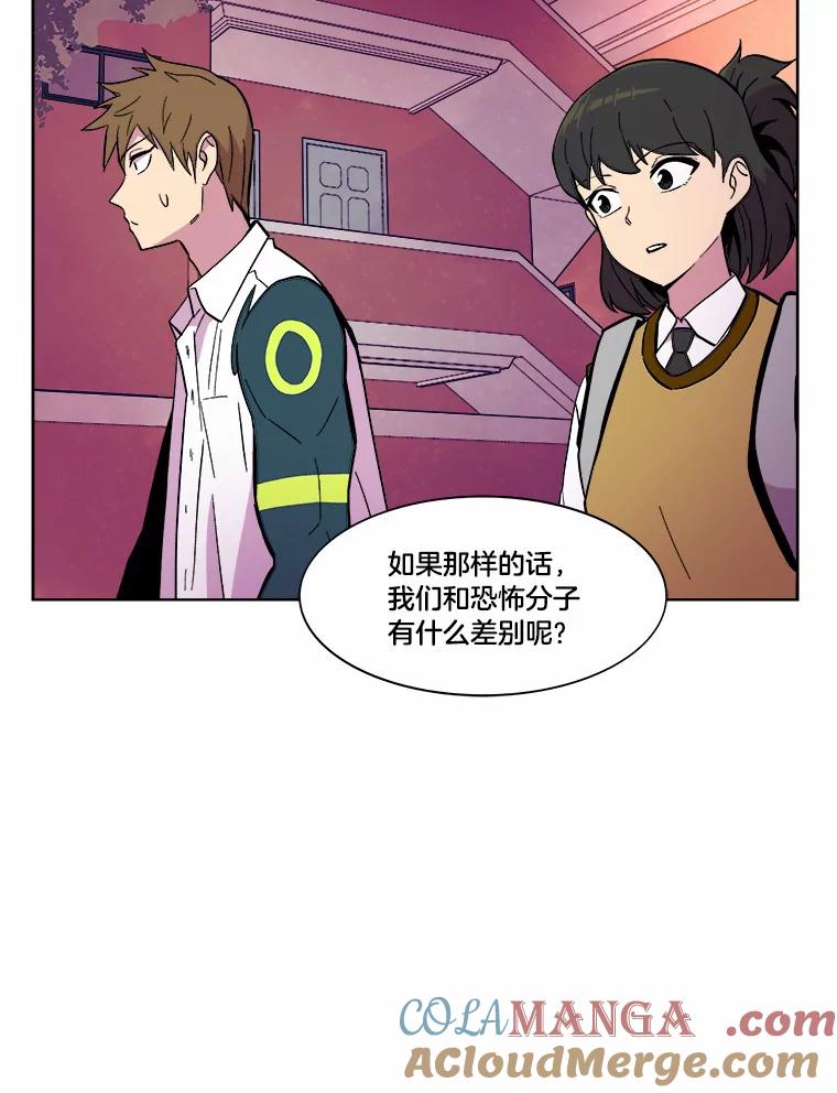 《STRESSER》41.感同身受 第97页