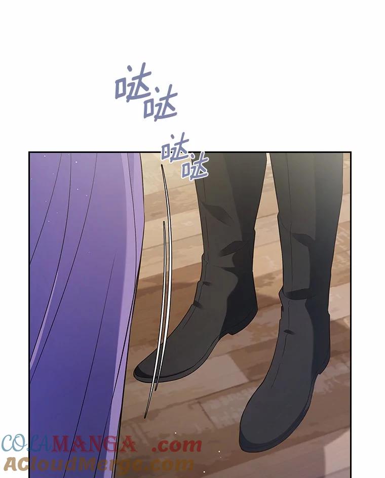 《抢走女主的初恋》40.敞开心扉 第77页