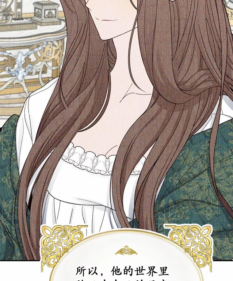 《白痴阿贝拉》40.嫁祸 第52页