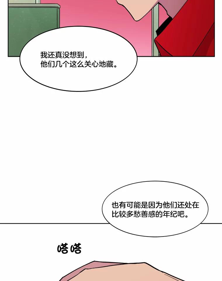 《STRESSER》41.感同身受 第115页
