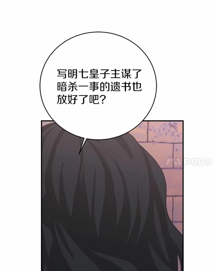 《白痴阿贝拉》40.嫁祸 第15页