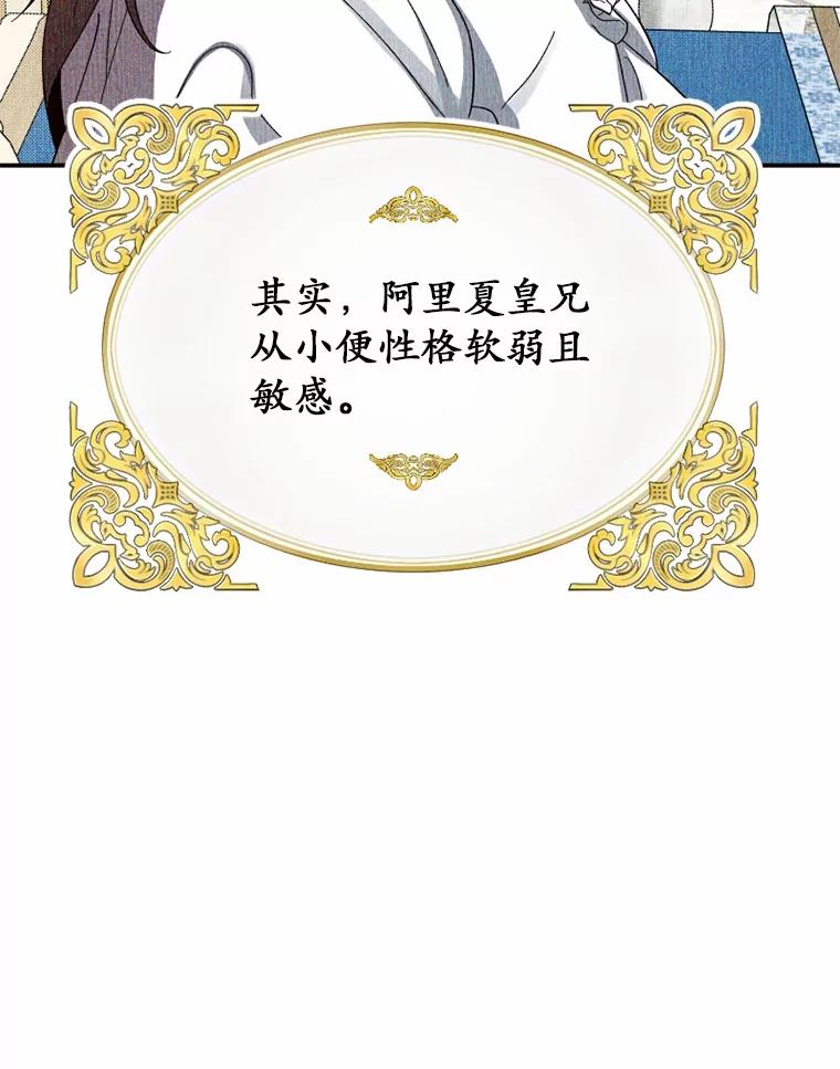 《白痴阿贝拉》40.嫁祸 第50页