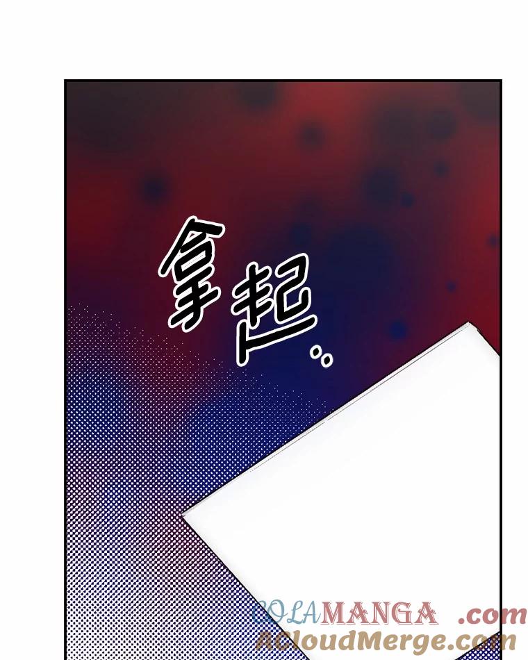 《白痴阿贝拉》40.嫁祸 第105页