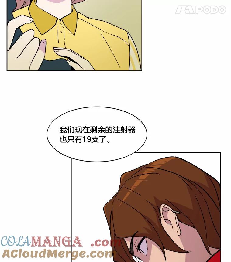 《STRESSER》41.感同身受 第125页