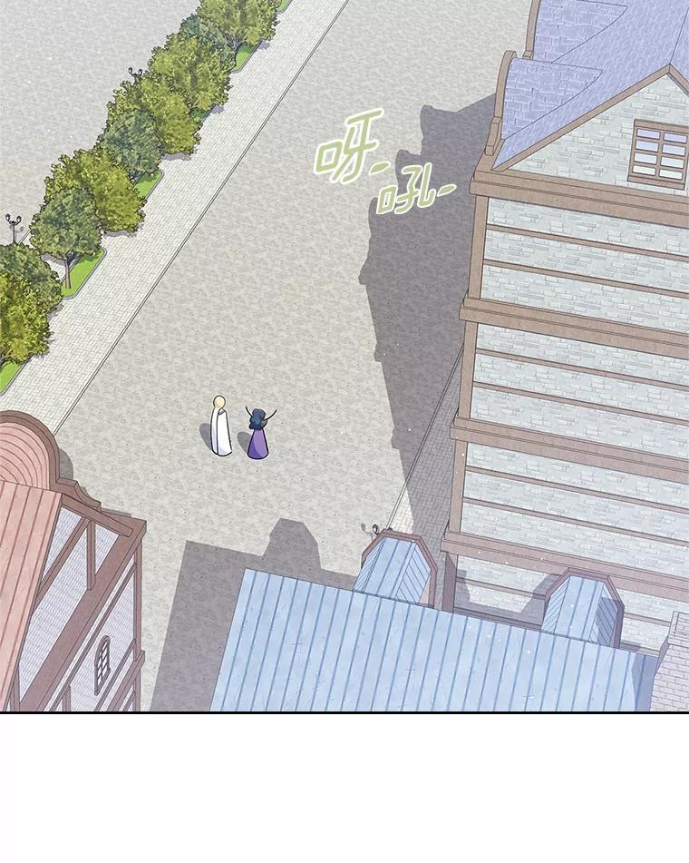 《抢走女主的初恋》40.敞开心扉 第87页