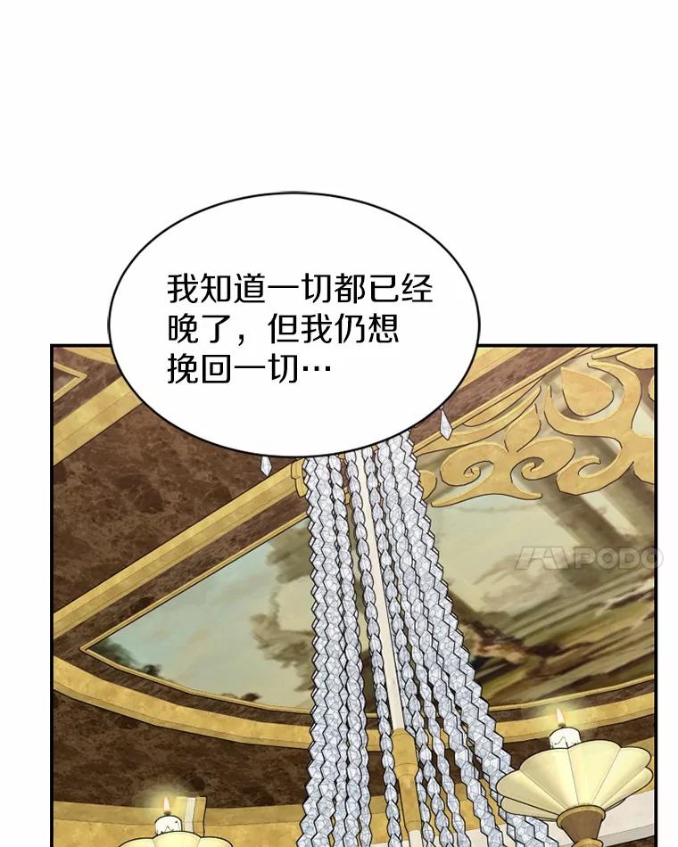 《白痴阿贝拉》40.嫁祸 第80页