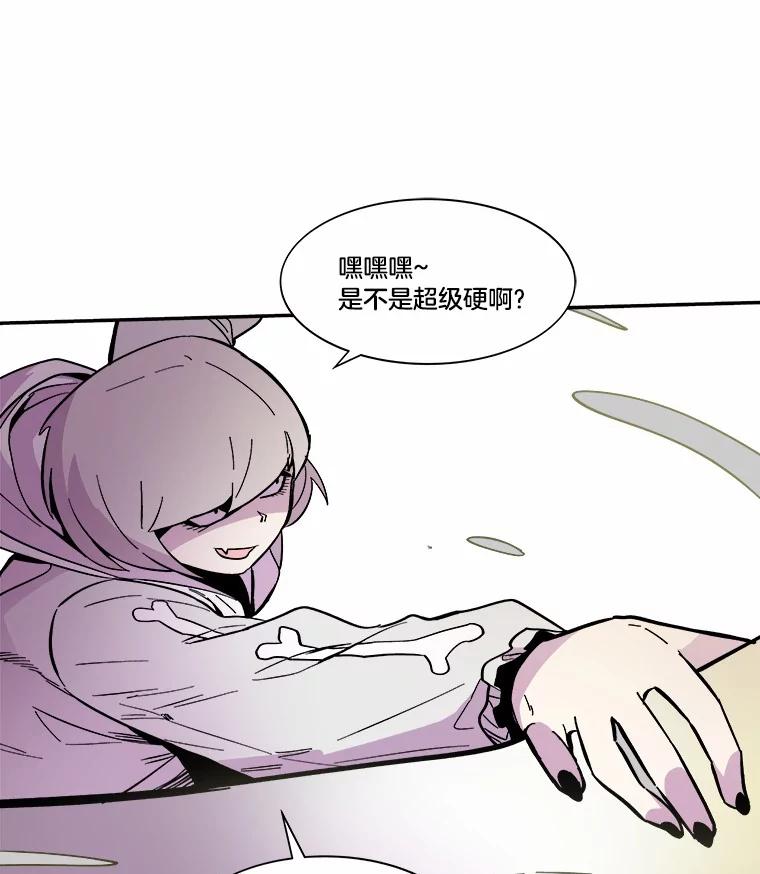 《STRESSER》41.感同身受 第82页