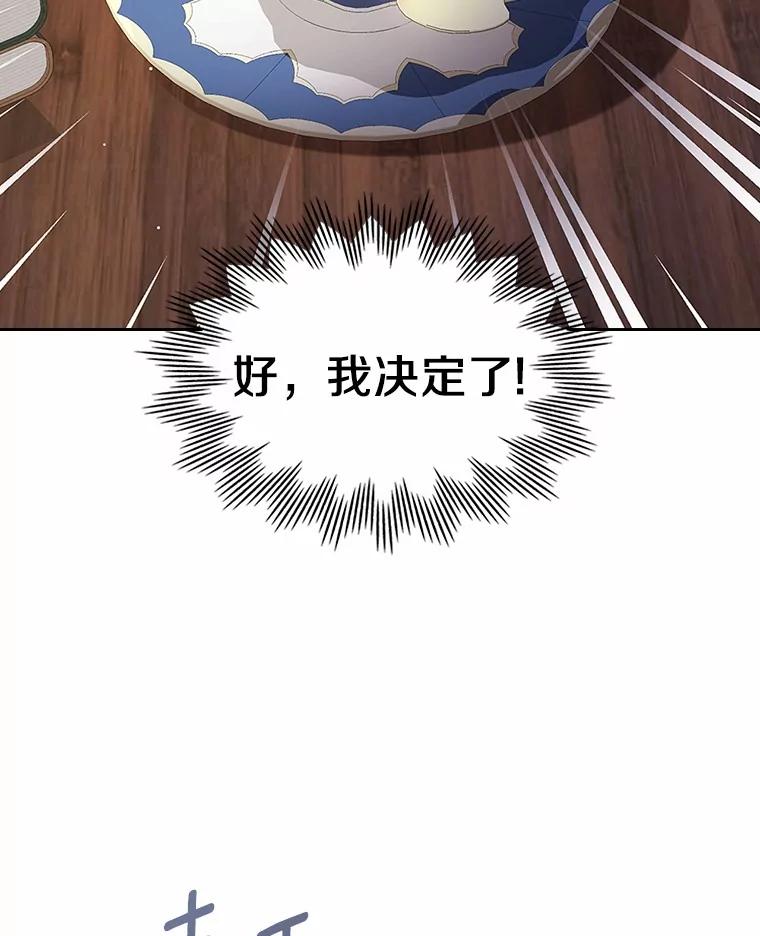 《抢走女主的初恋》40.敞开心扉 第63页