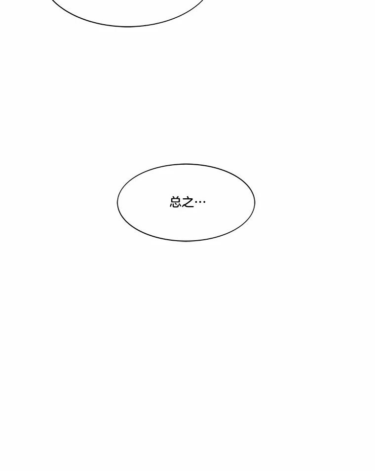 《STRESSER》41.感同身受 第102页