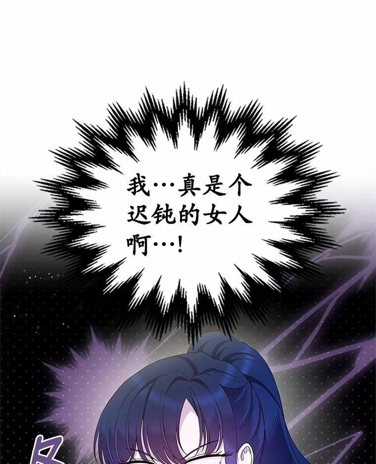 《抢走女主的初恋》40.敞开心扉 第59页
