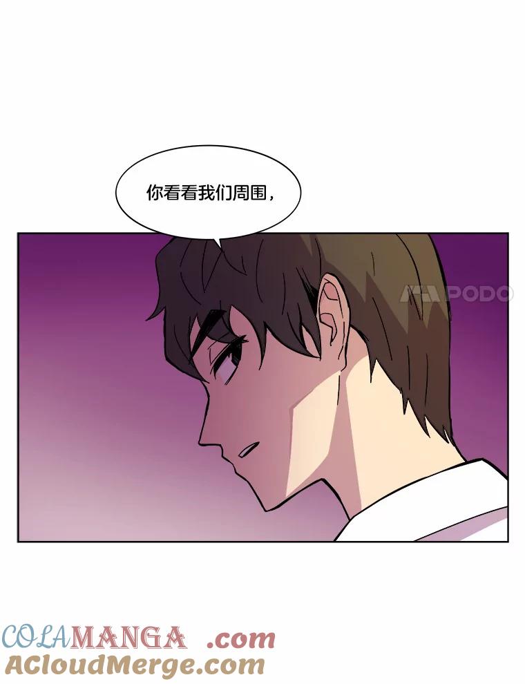 《STRESSER》41.感同身受 第93页