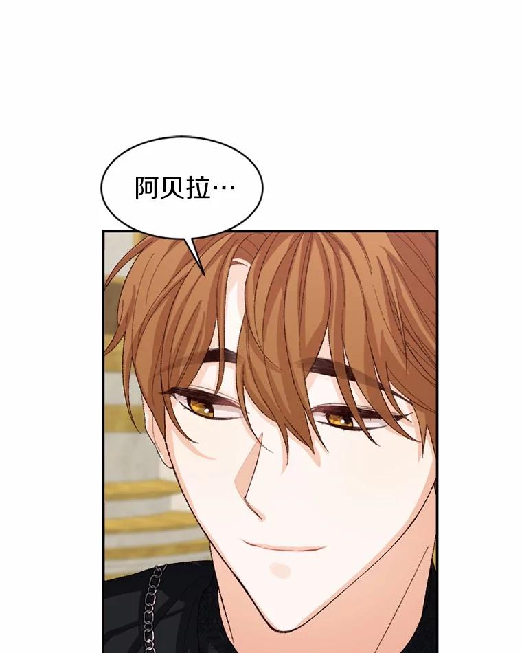 《白痴阿贝拉》40.嫁祸 第91页
