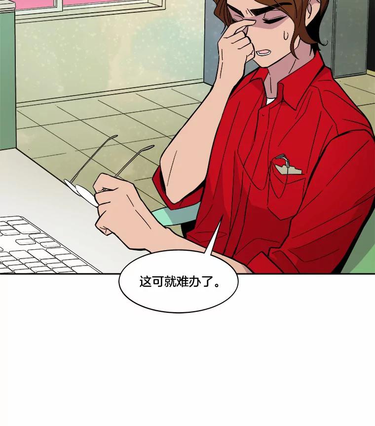 《STRESSER》41.感同身受 第127页