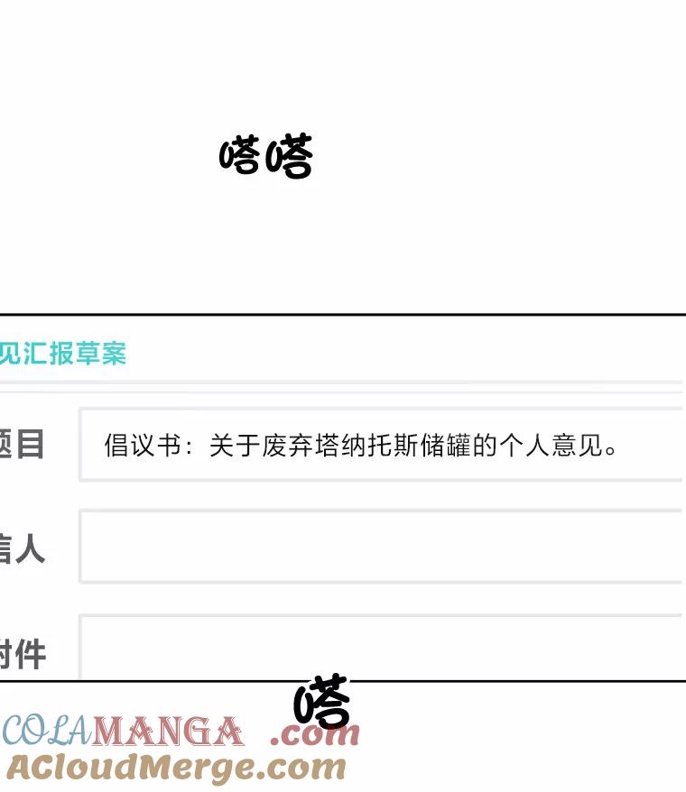 《STRESSER》41.感同身受 第133页
