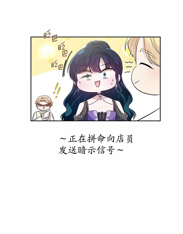 《抢走女主的初恋》40.敞开心扉 第42页