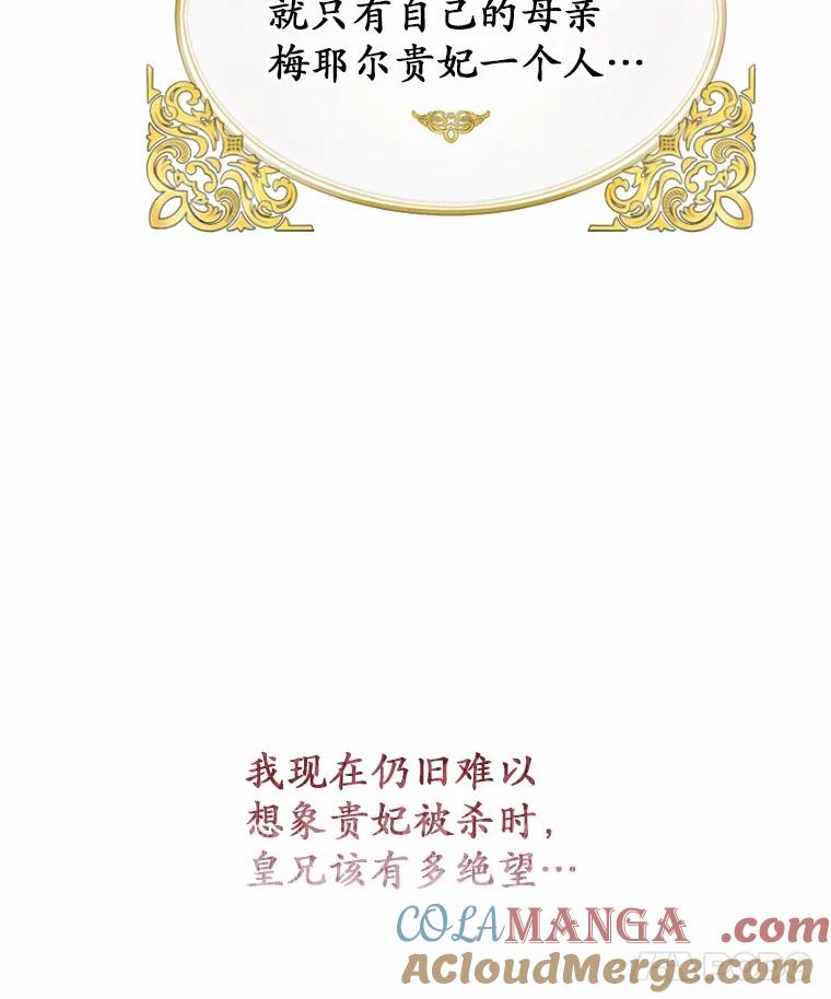 《白痴阿贝拉》40.嫁祸 第53页