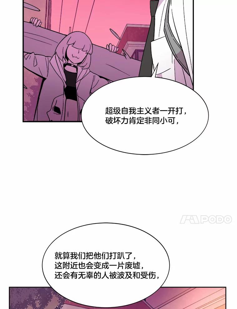 《STRESSER》41.感同身受 第96页