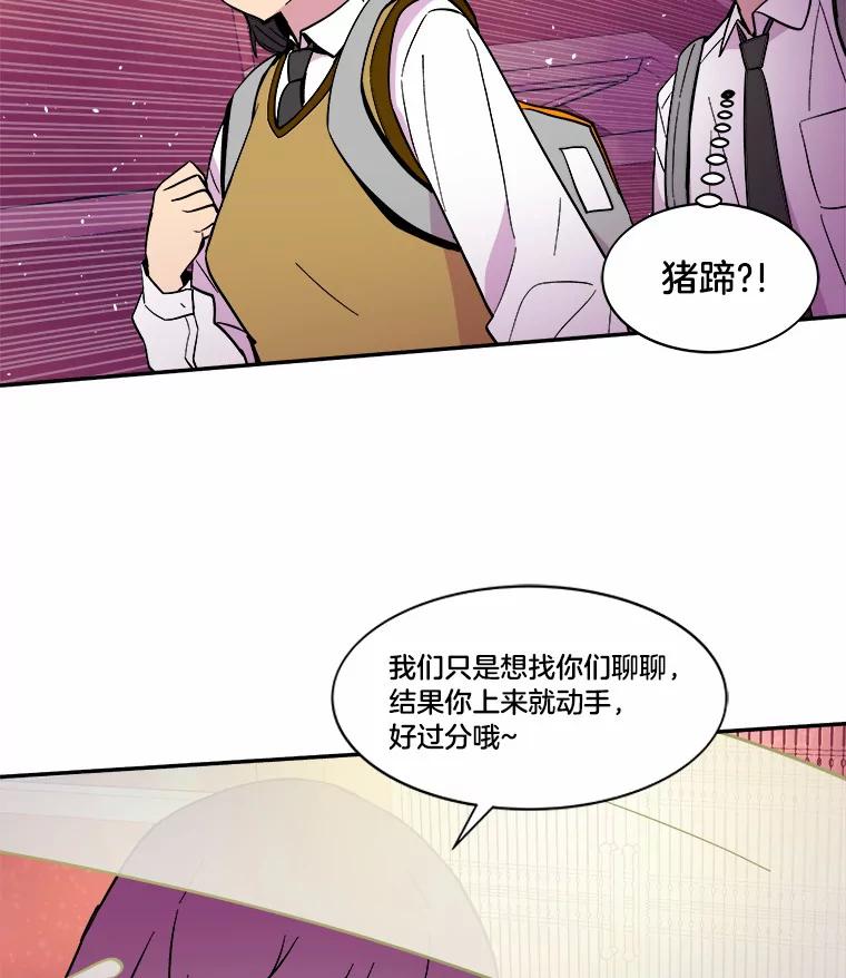 《STRESSER》41.感同身受 第74页