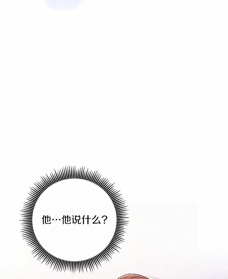 《奇怪的告白》40.洙赫的告白 第6页