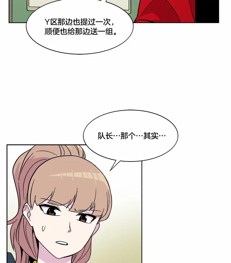 《STRESSER》41.感同身受 第124页