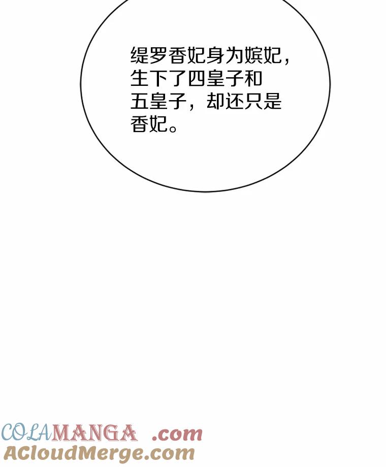 《白痴阿贝拉》40.嫁祸 第57页