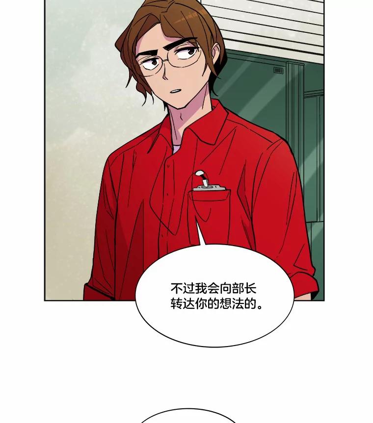 《STRESSER》41.感同身受 第34页