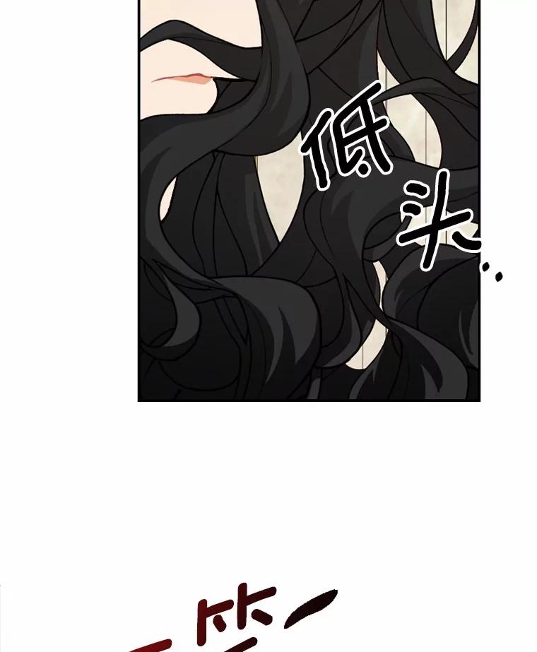 《白痴阿贝拉》40.嫁祸 第6页