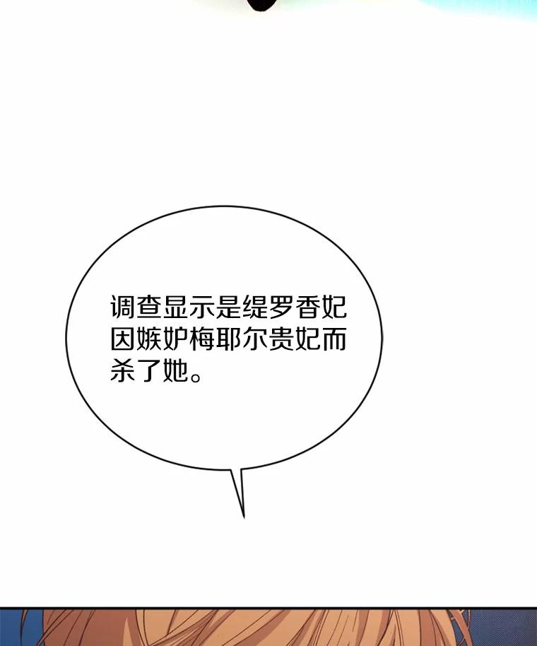《白痴阿贝拉》40.嫁祸 第55页