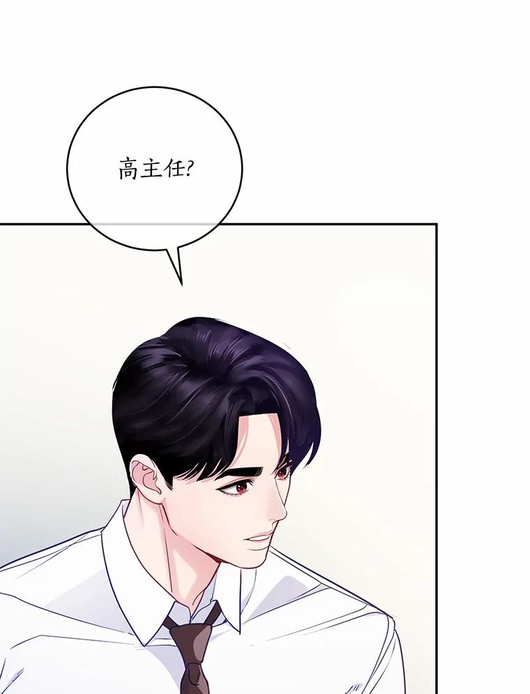 《奇怪的告白》40.洙赫的告白 第79页