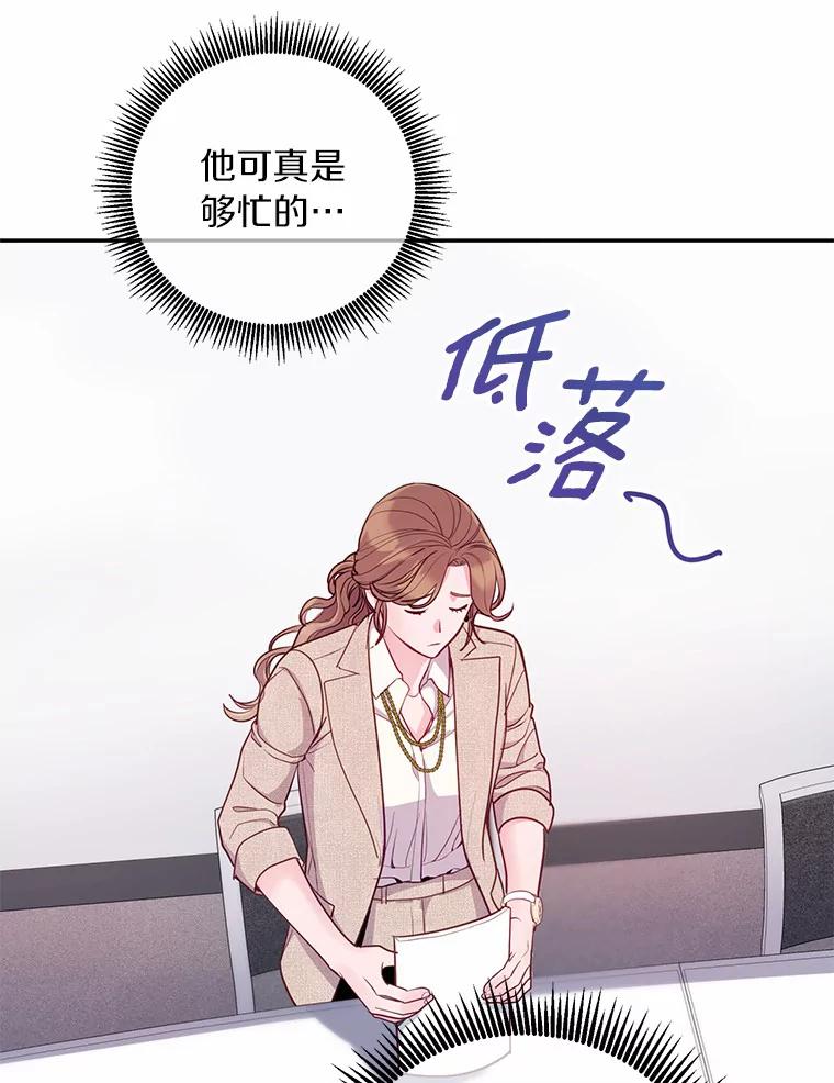 《奇怪的告白》40.洙赫的告白 第94页
