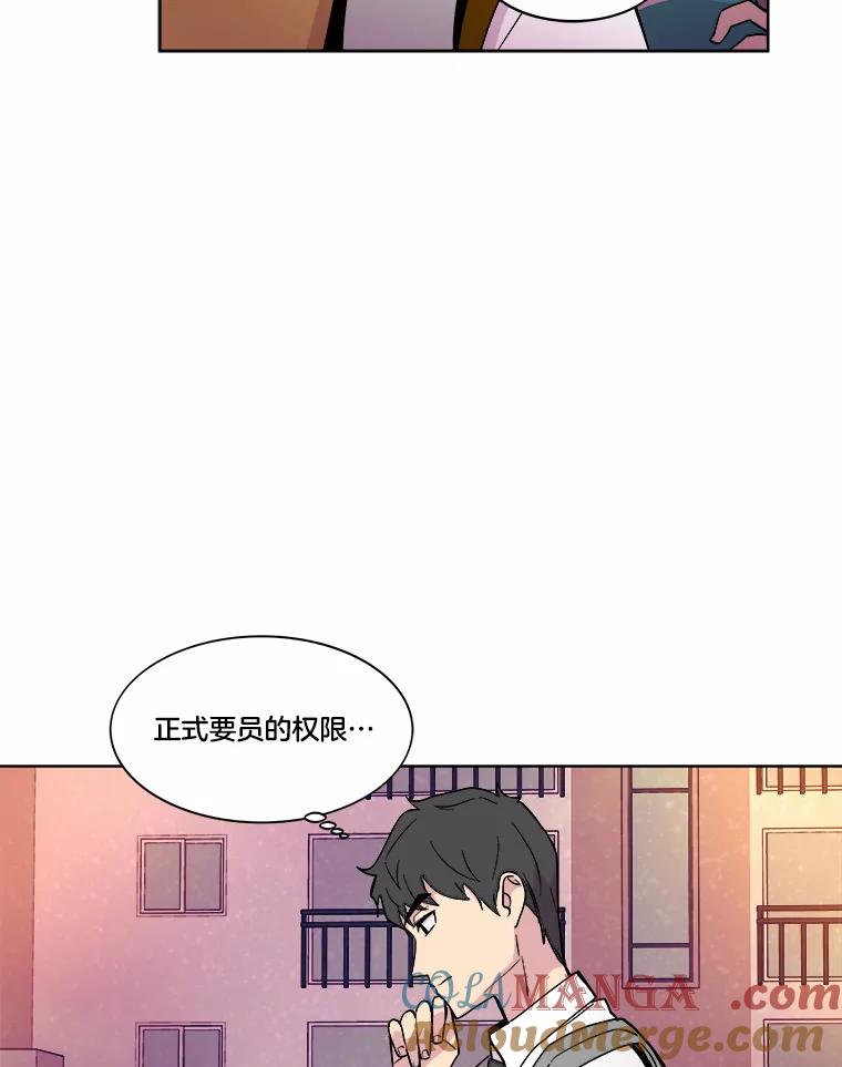 《STRESSER》41.感同身受 第45页