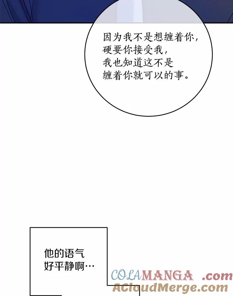 《奇怪的告白》40.洙赫的告白 第25页