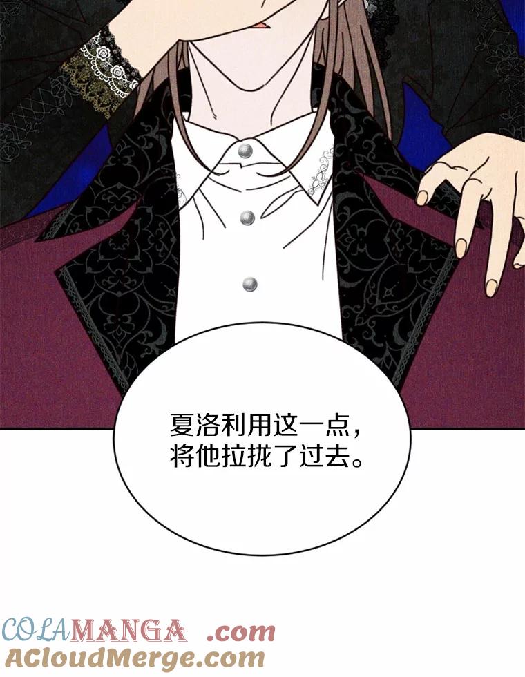 《白痴阿贝拉》40.嫁祸 第65页
