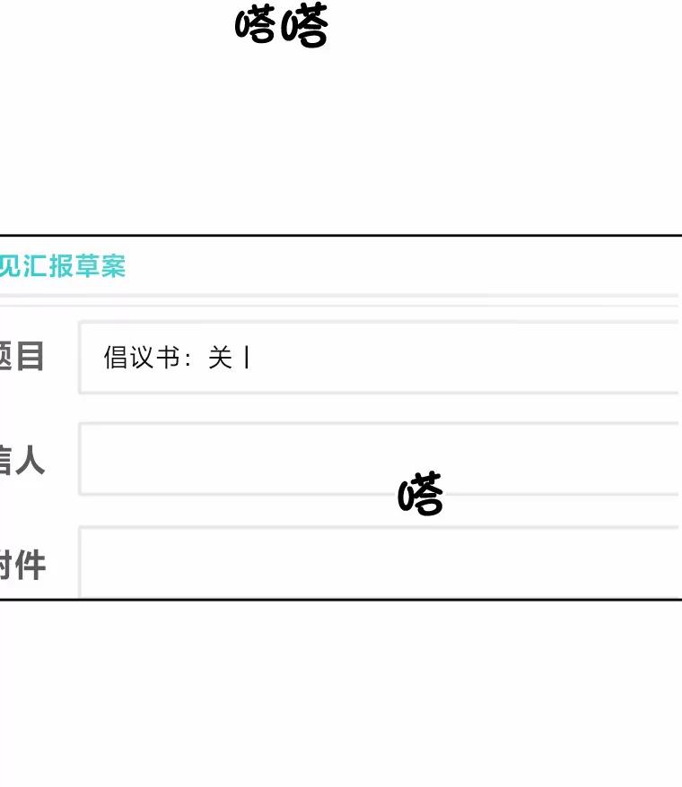 《STRESSER》41.感同身受 第135页