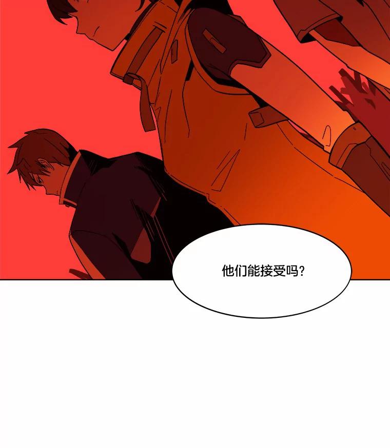 《STRESSER》41.感同身受 第119页